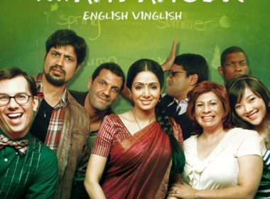 Englisch für Anfänger - English Vinglish DVD Cover © Rapid Eye Movies